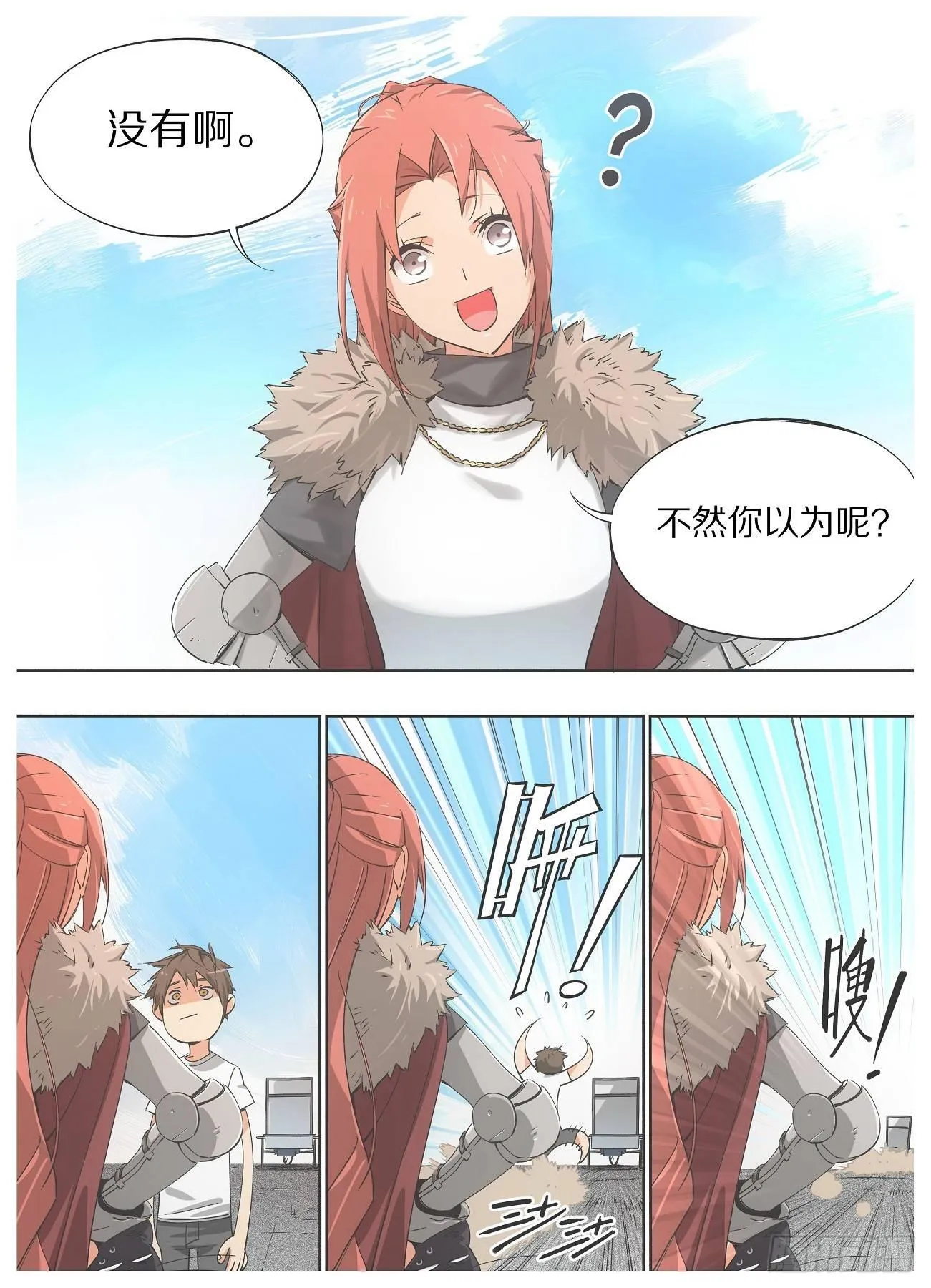 你是我的铁锤妹妹是什么意思漫画,20.是死☆刑哦！2图