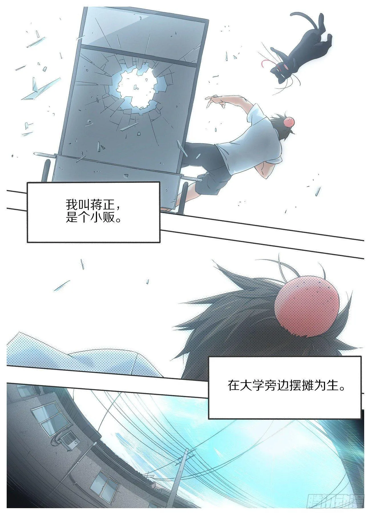 你是我的铁锤妹妹是什么意思漫画,20.是死☆刑哦！5图