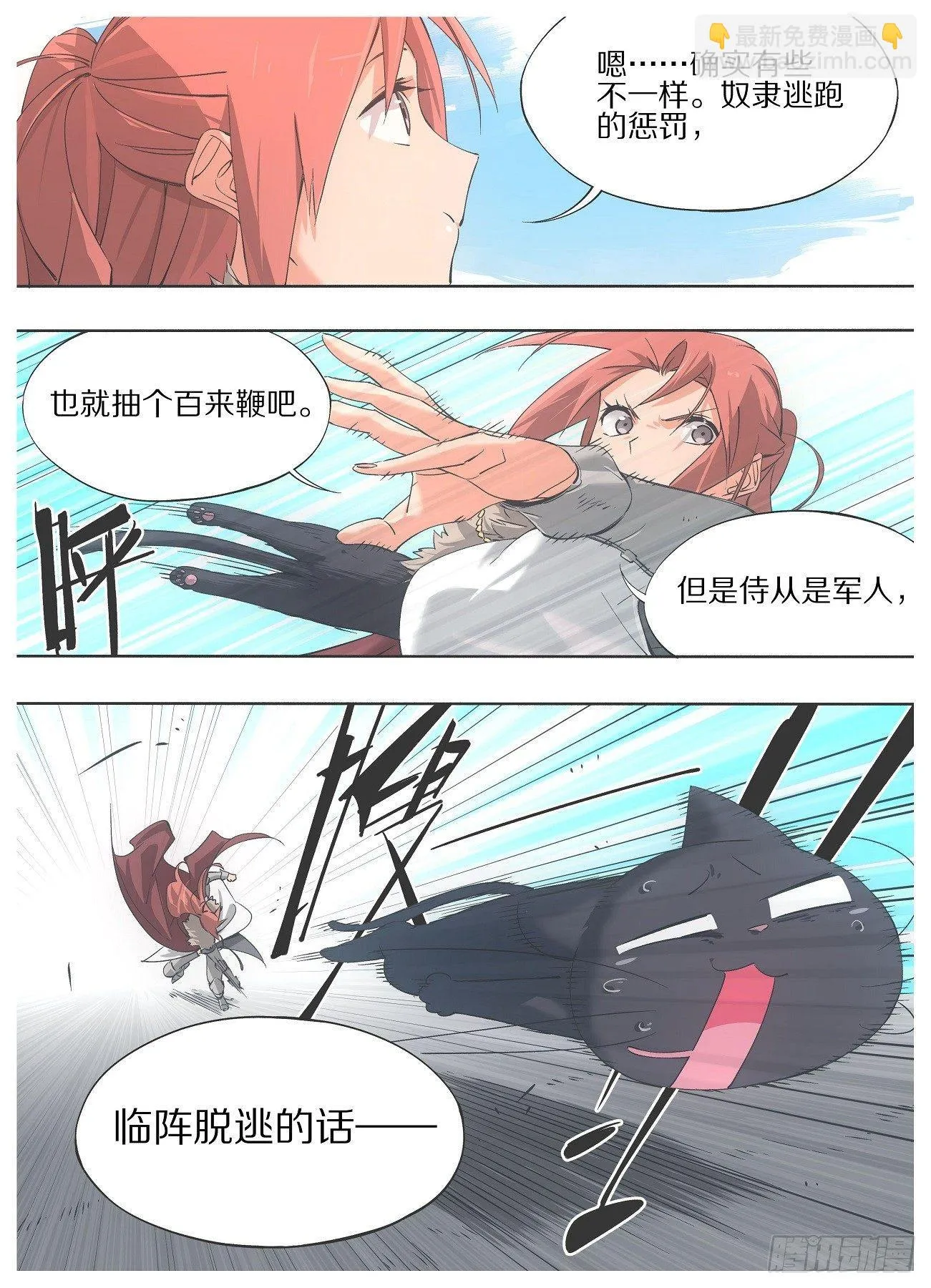 你是我的铁锤妹妹是什么意思漫画,20.是死☆刑哦！3图