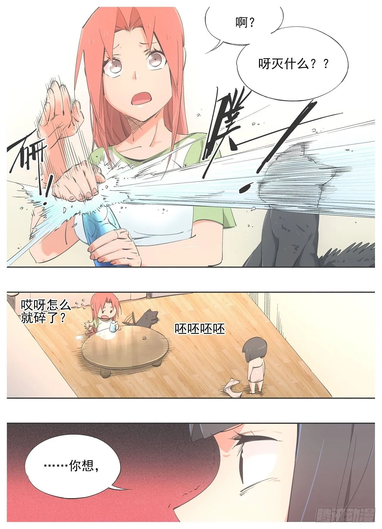 铁锤少女荒野求生话题漫画,81.招待新人1图