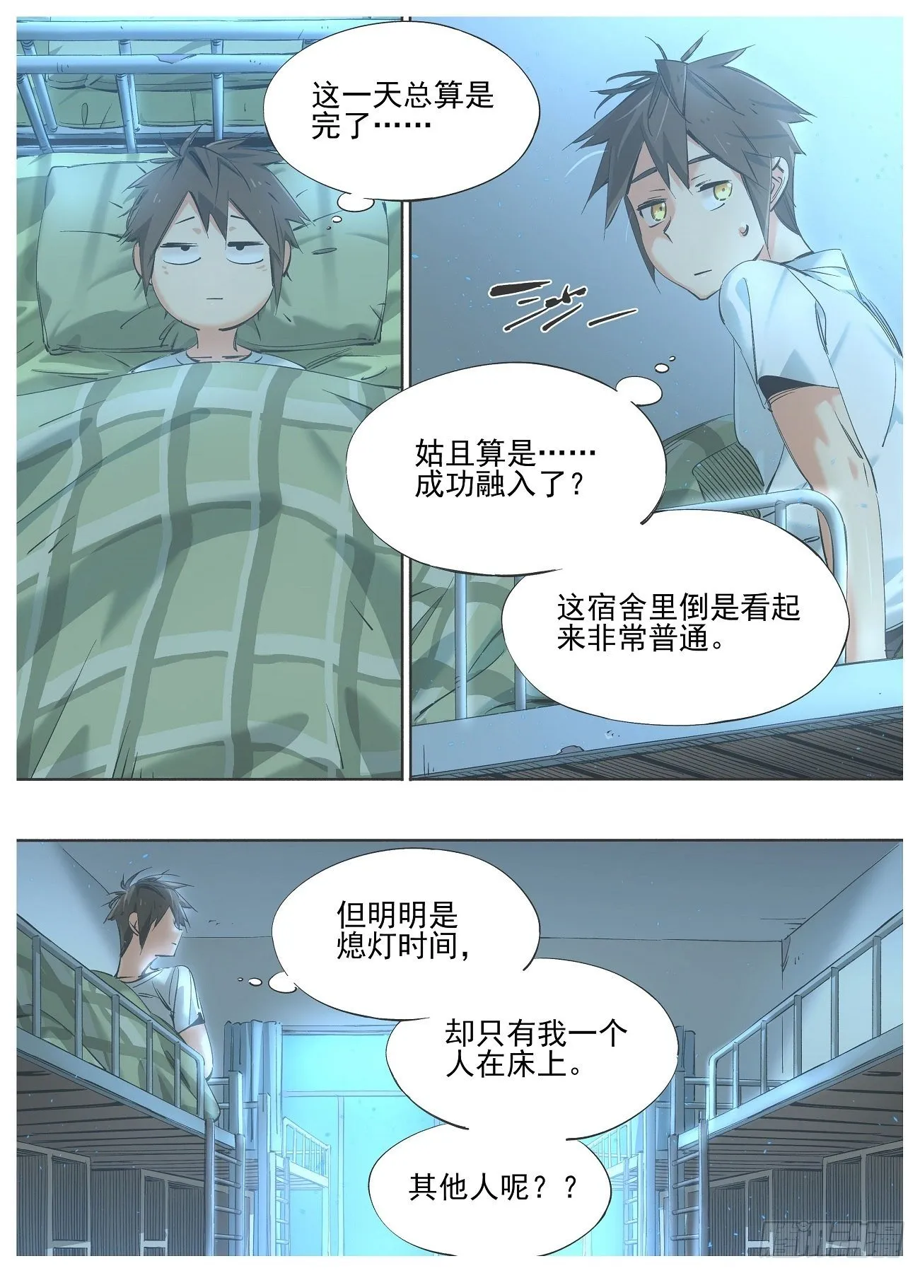 铁锤少女荒野求生话题漫画,81.招待新人4图