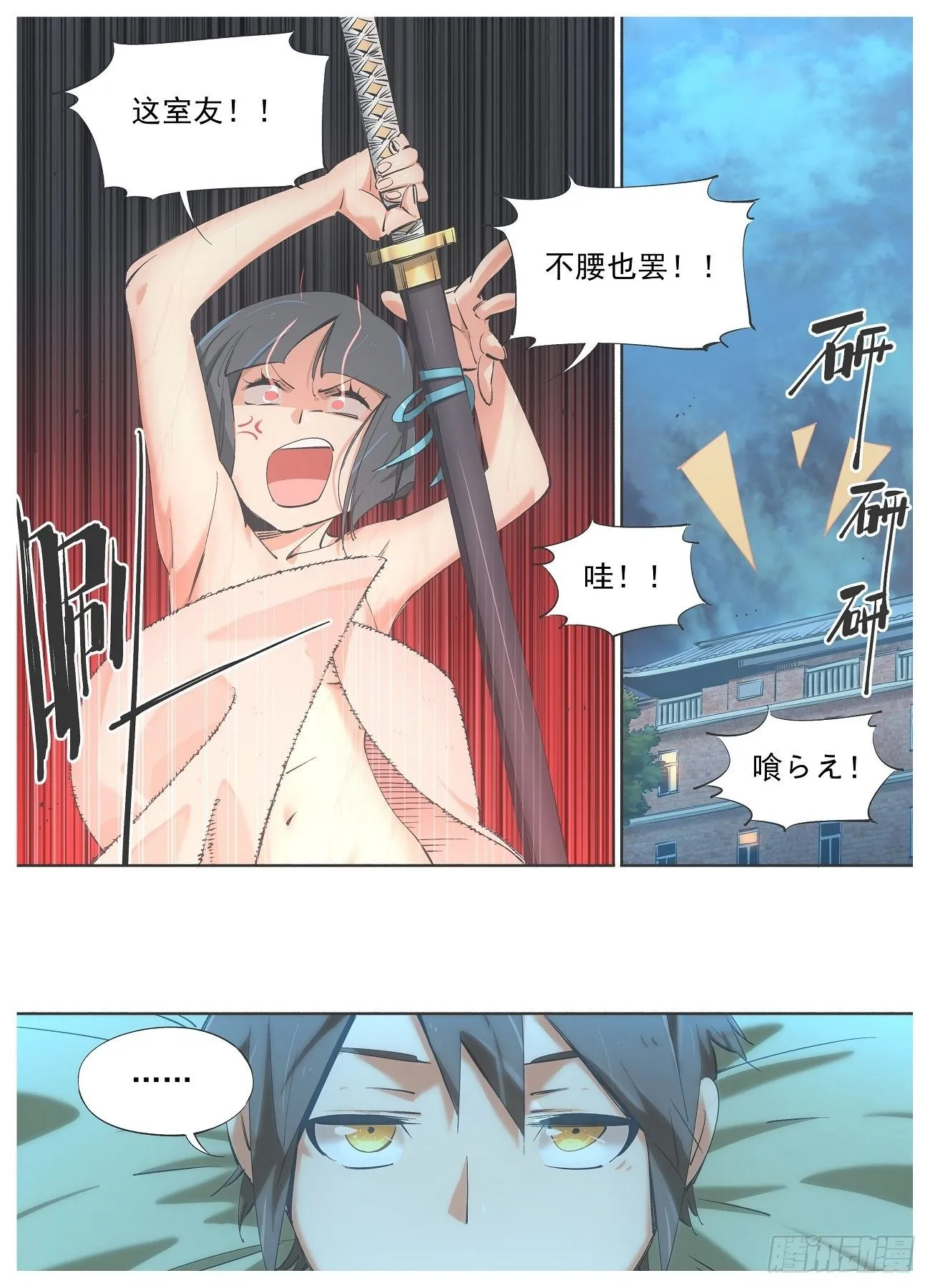 铁锤少女荒野求生话题漫画,81.招待新人3图