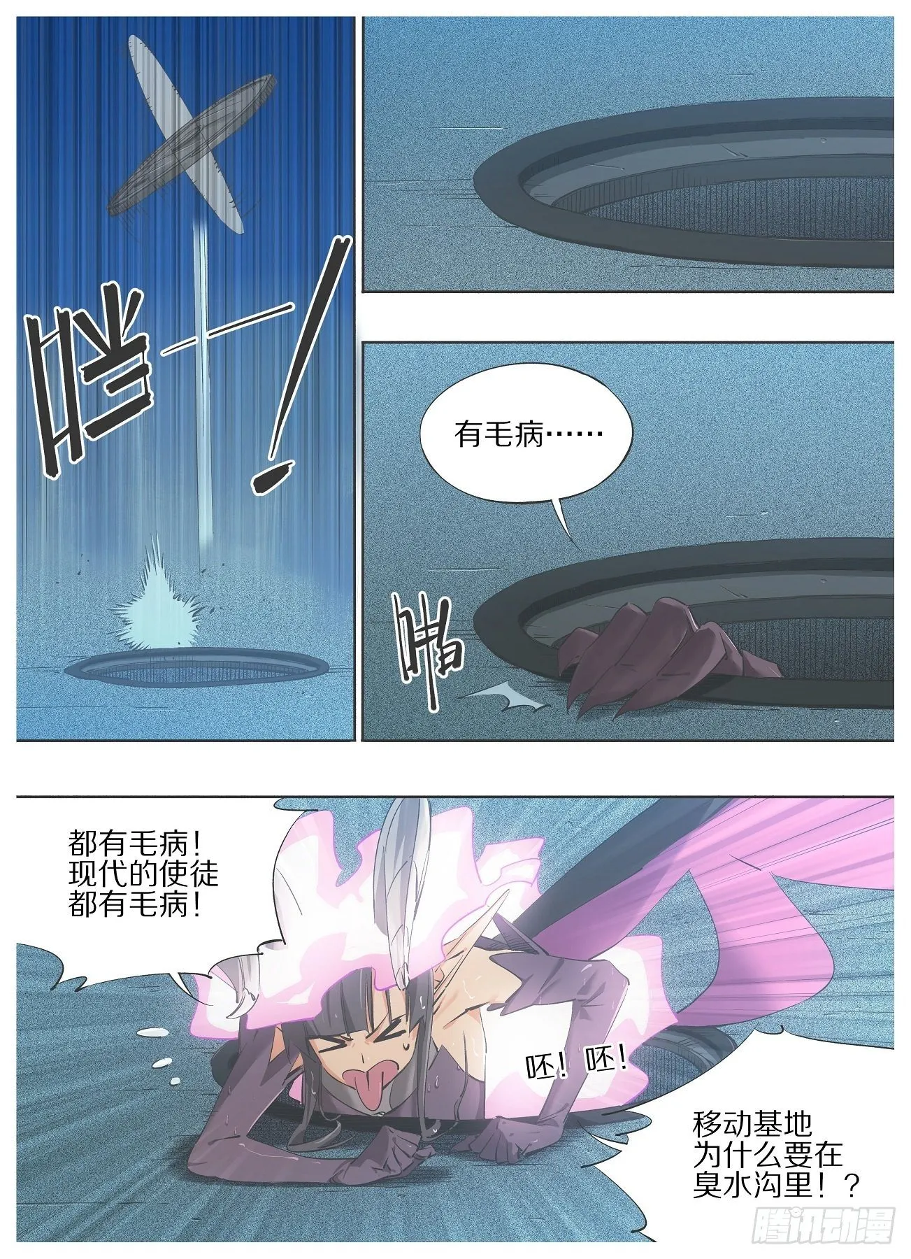 铁锤少女高清图片漫画,63.我也要适应新时代！1图