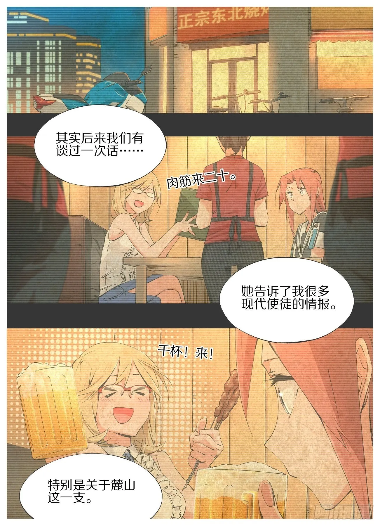 铁锤少女高清图片漫画,63.我也要适应新时代！5图