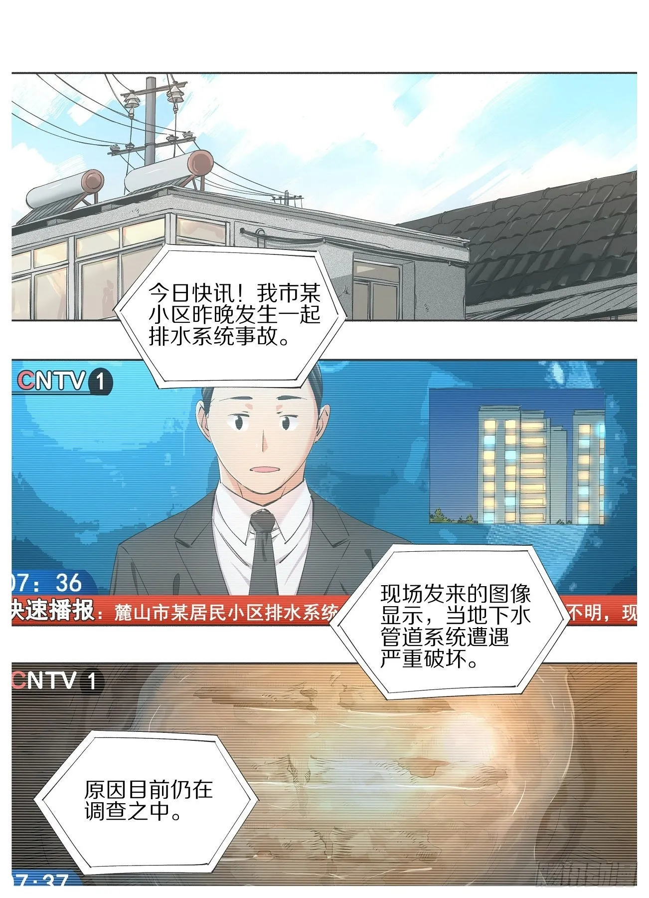 铁锤少女高清图片漫画,63.我也要适应新时代！3图