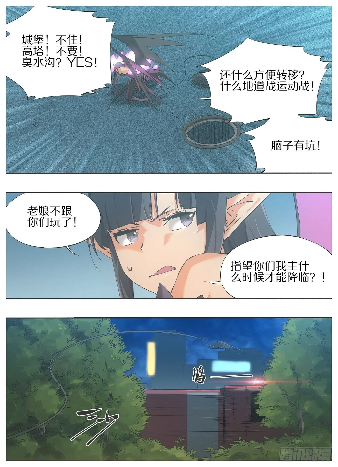 铁锤少女高清图片漫画,63.我也要适应新时代！2图