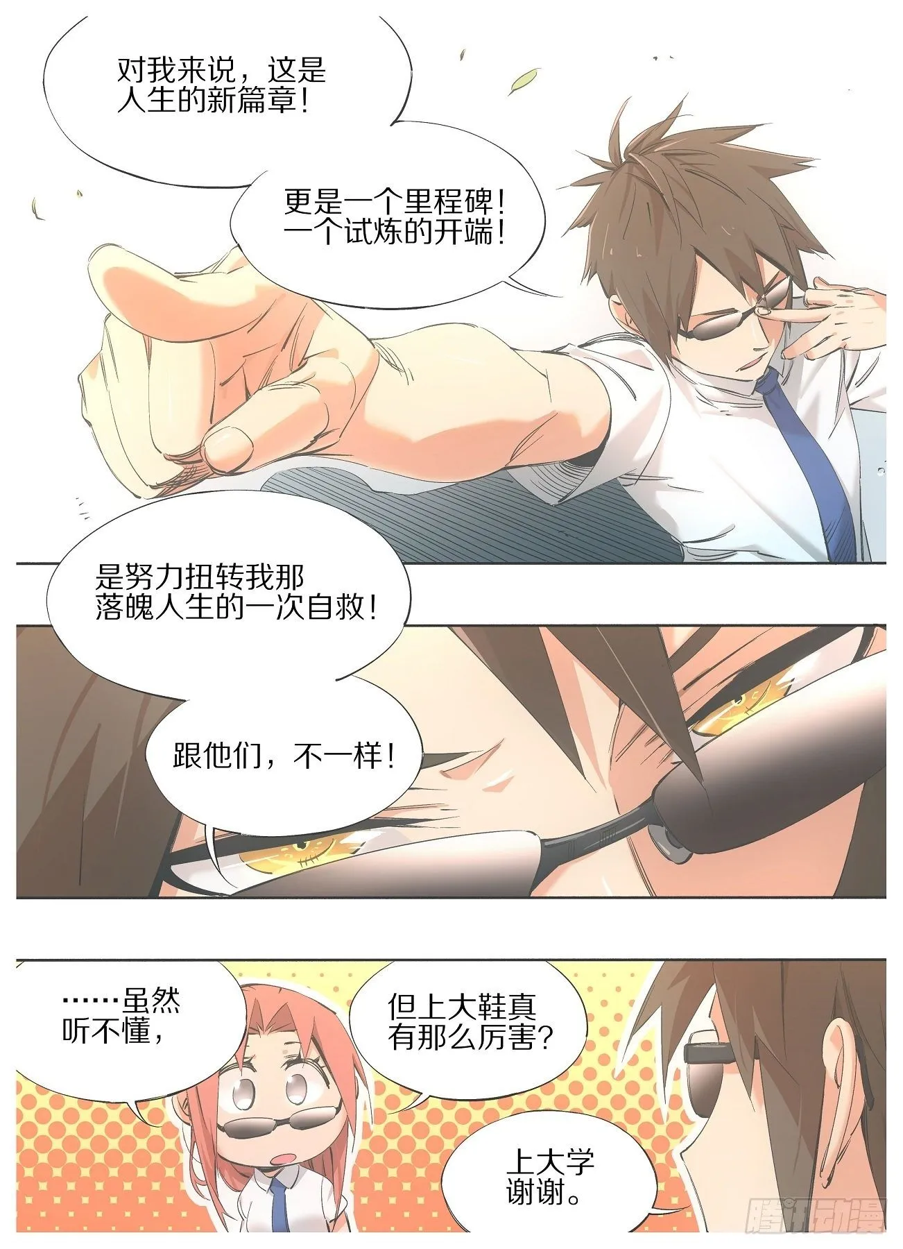 铁锤少女是什么梗漫画,75.新的里程碑！4图