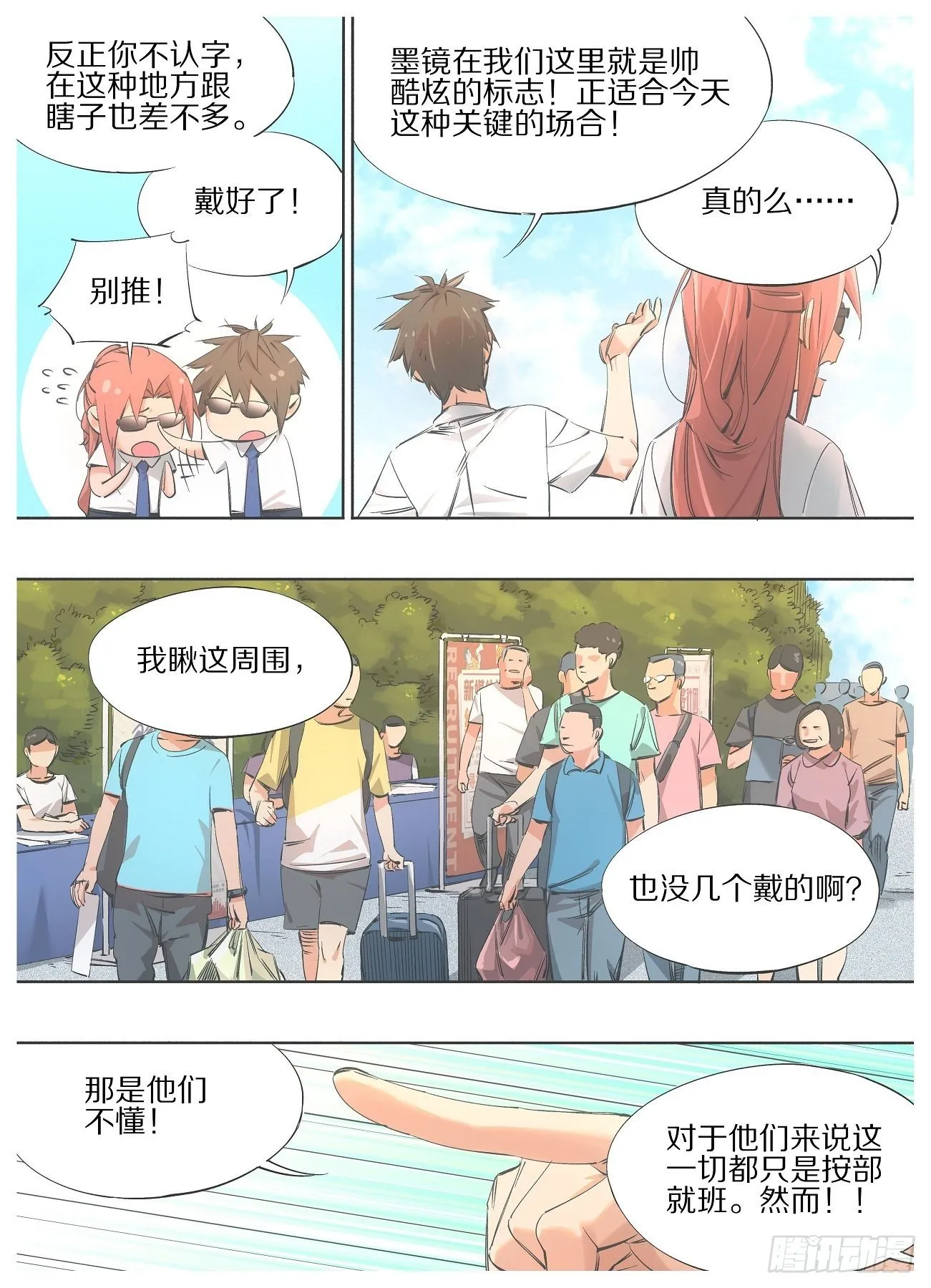 铁锤少女是什么梗漫画,75.新的里程碑！3图