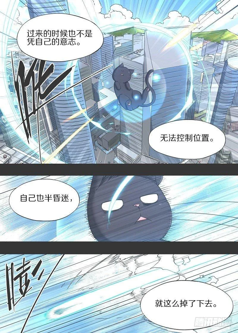 我的铁血金戈梦36集漫画,13.我是不是死过了？4图