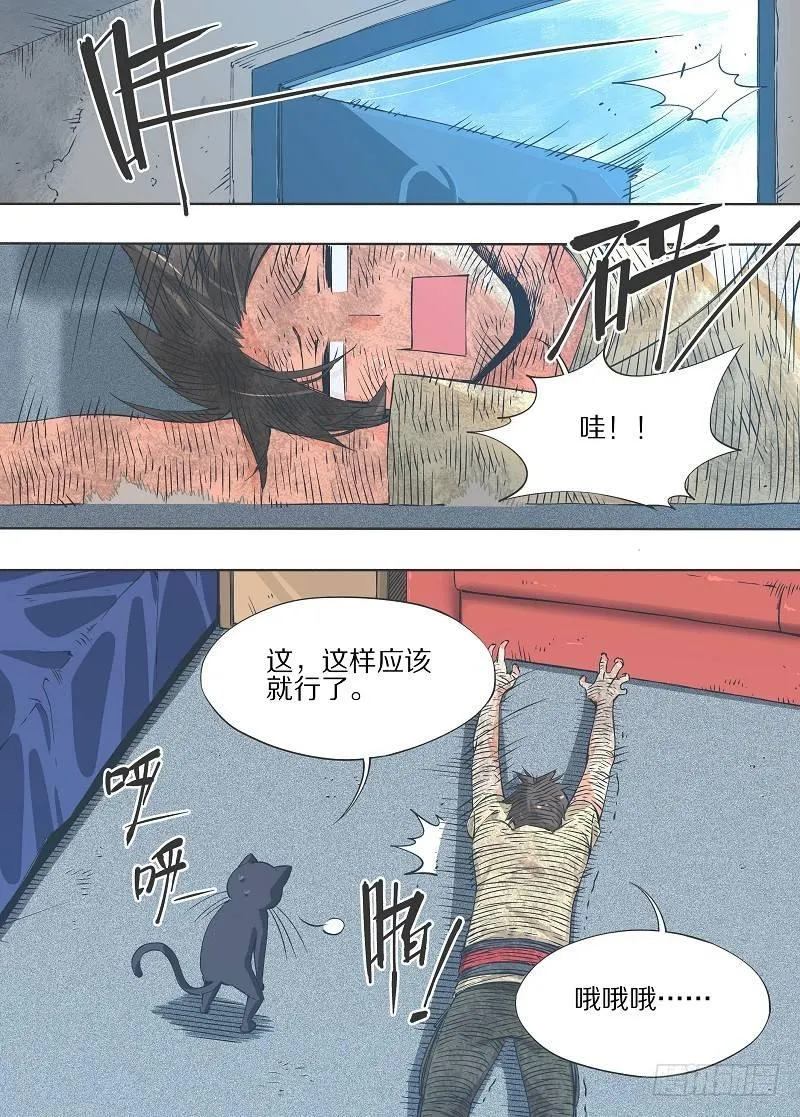 我的铁血金戈梦36集漫画,13.我是不是死过了？1图
