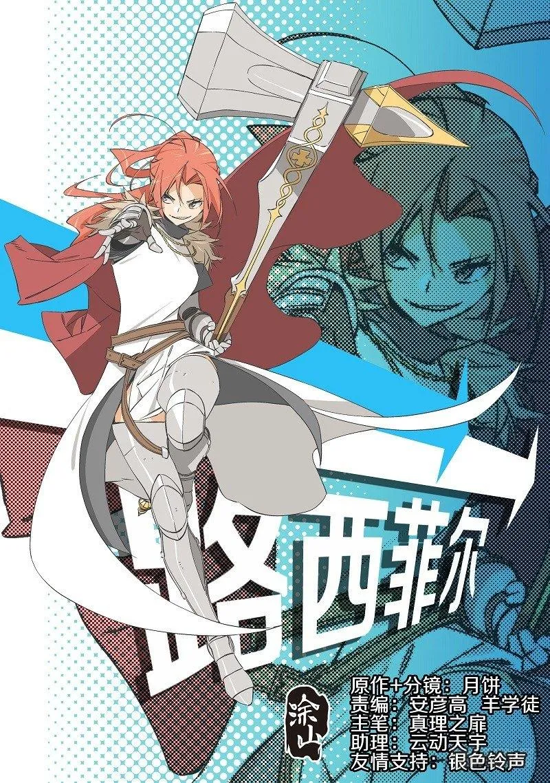 我的铁线莲原版漫画,1.小心锤子！1图