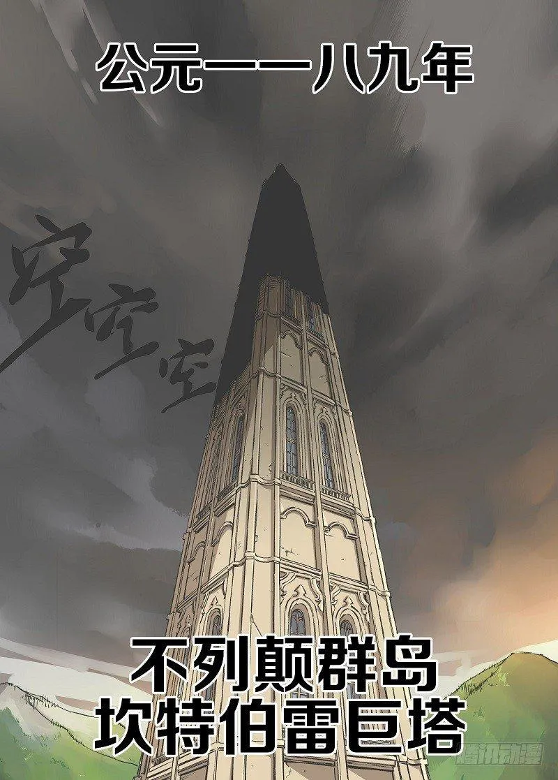 我的铁线莲原版漫画,1.小心锤子！2图