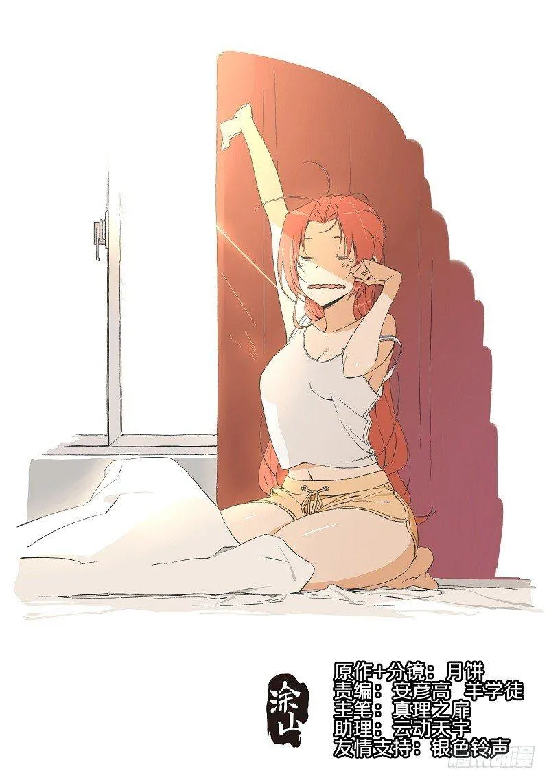 我的铁线莲原版漫画,6.我养猫了！1图