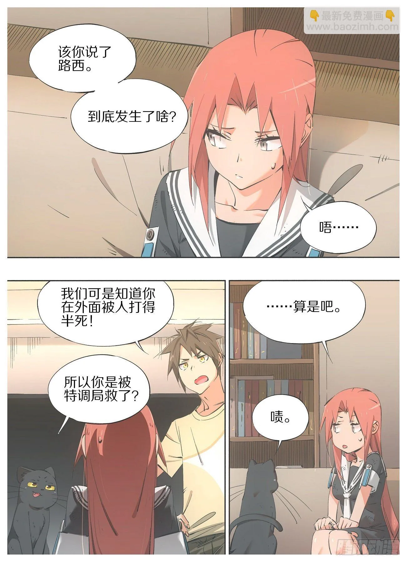 铁锤少女是什么梗漫画,62.你居然在担心我？2图