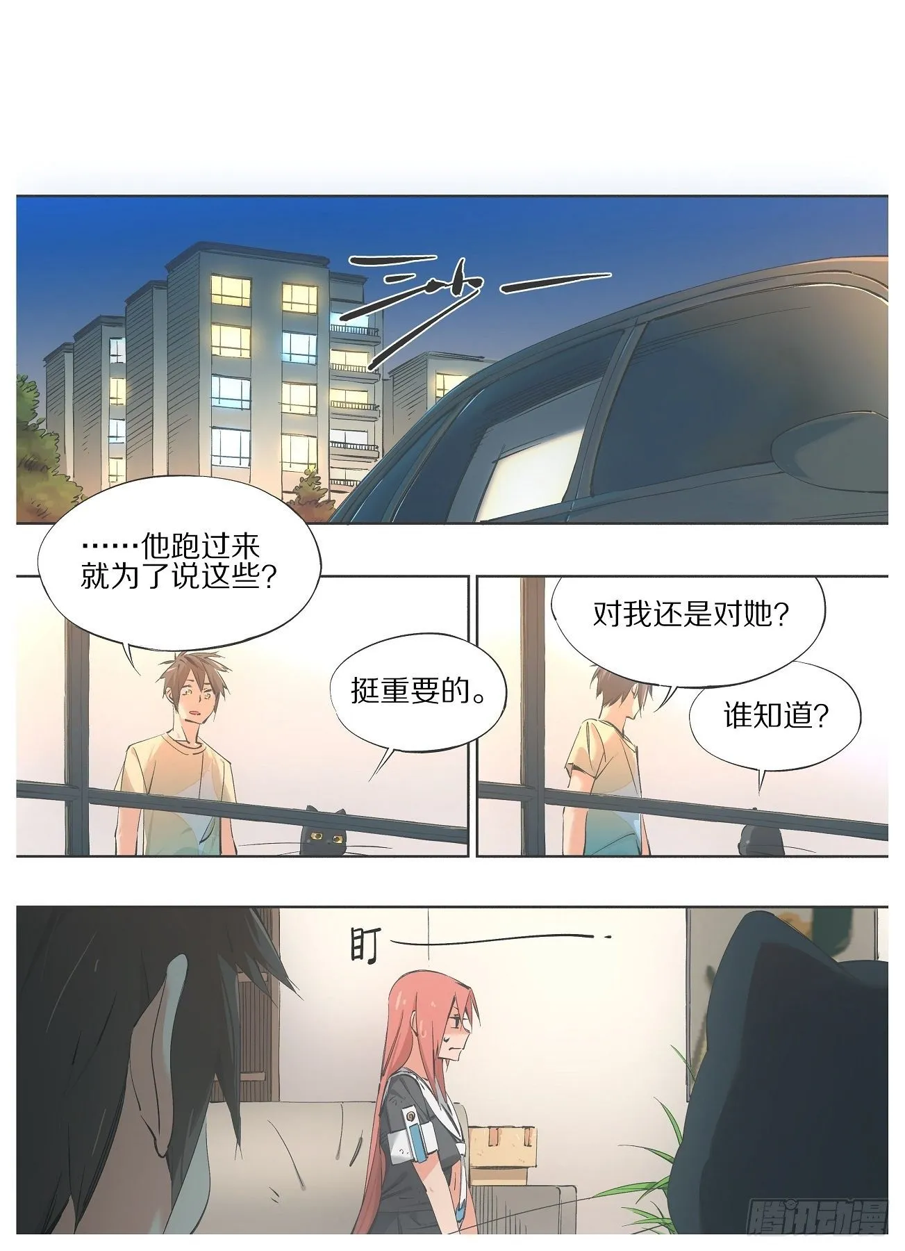 铁锤少女是什么梗漫画,62.你居然在担心我？1图