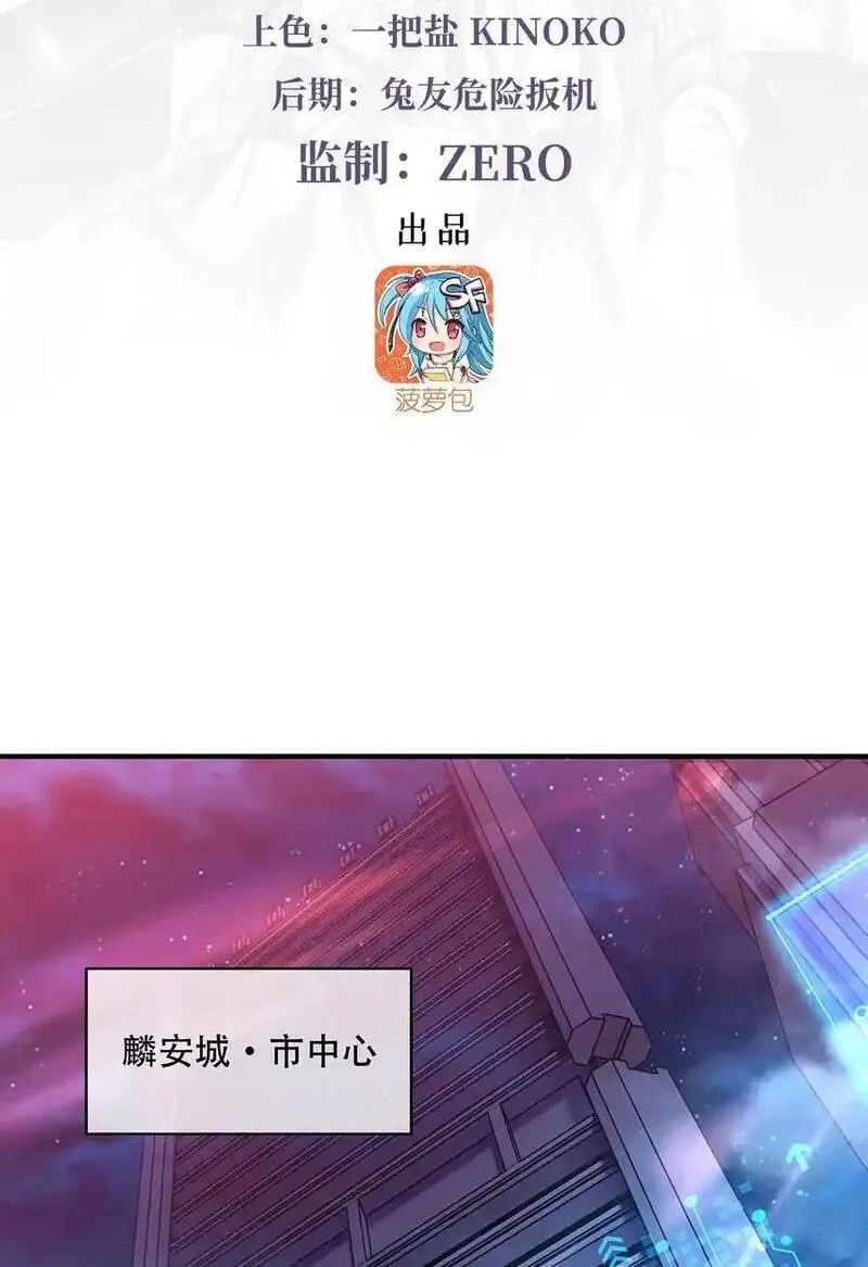 我的女徒弟们都是未来诸天大佬无量介绍漫画,262 兵祖的传承3图