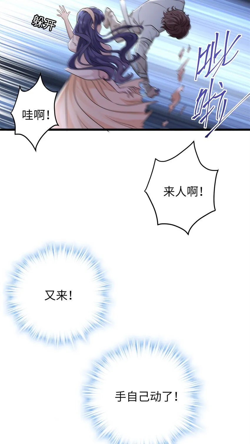 炮灰她不爽剧情很久了漫画下拉式免费漫画,11 手自己动了！4图