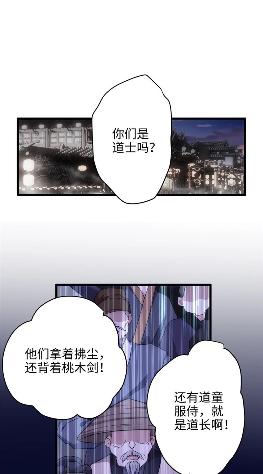 炮灰她不爽剧情很久了漫画下拉式免费漫画,33 急需杀虫剂！！4图