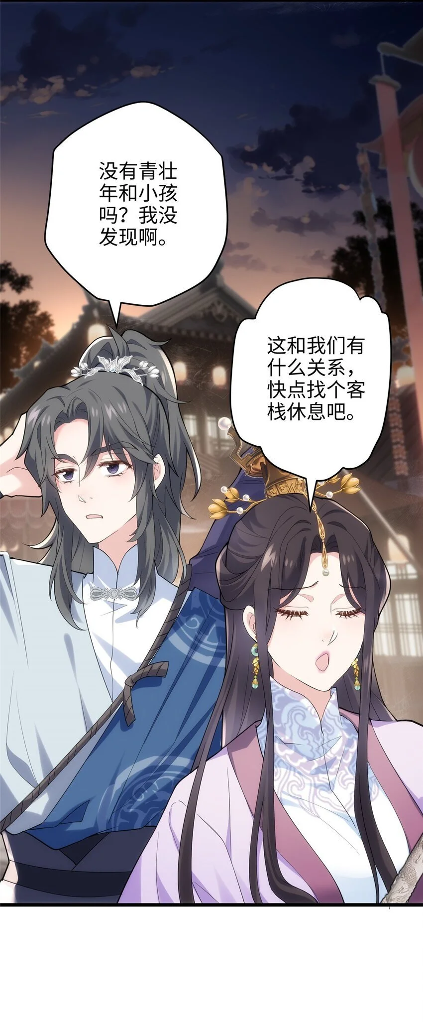 炮灰她不爽剧情很久了漫画下拉式免费漫画,33 急需杀虫剂！！3图