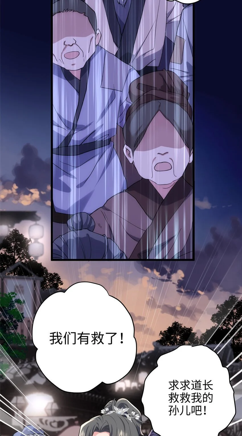 炮灰她不爽剧情很久了漫画下拉式免费漫画,33 急需杀虫剂！！5图