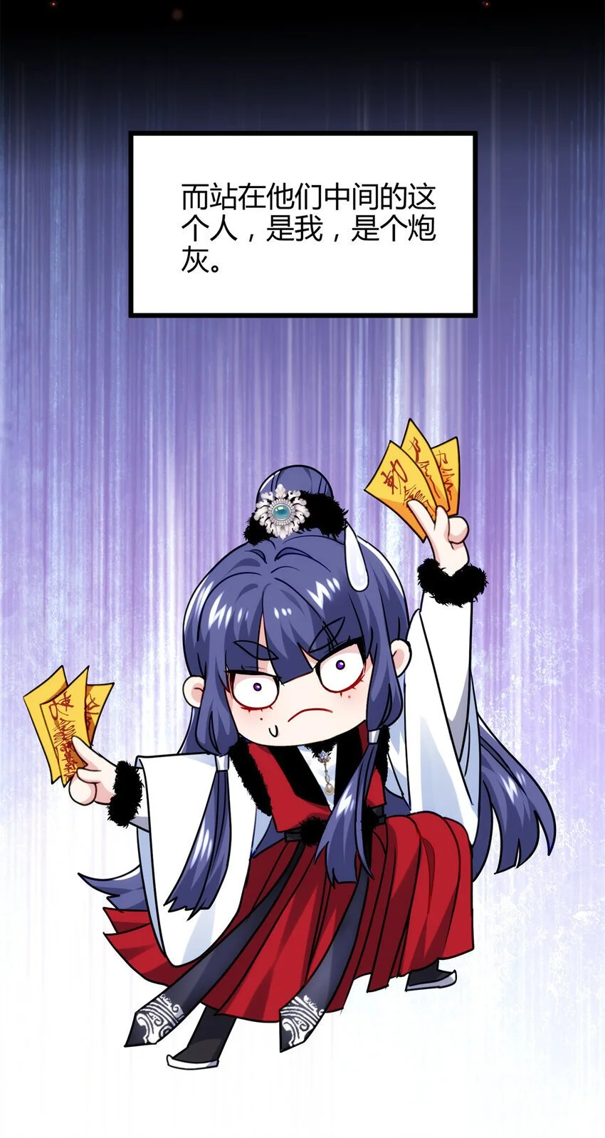 炮灰女配她不干了小视频20漫画,43 开挂了，挂是反派5图