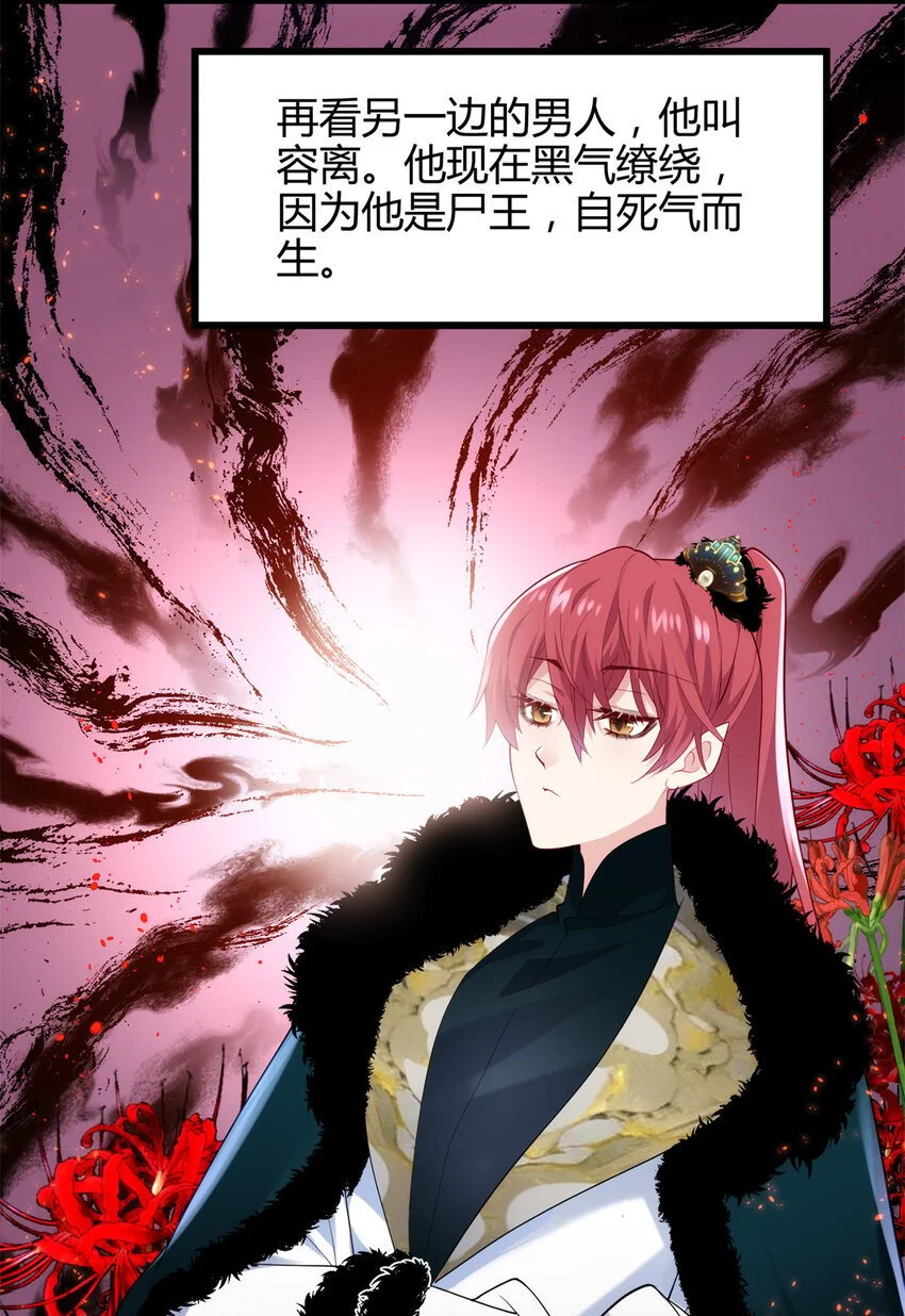 炮灰女配她不干了小视频20漫画,43 开挂了，挂是反派3图