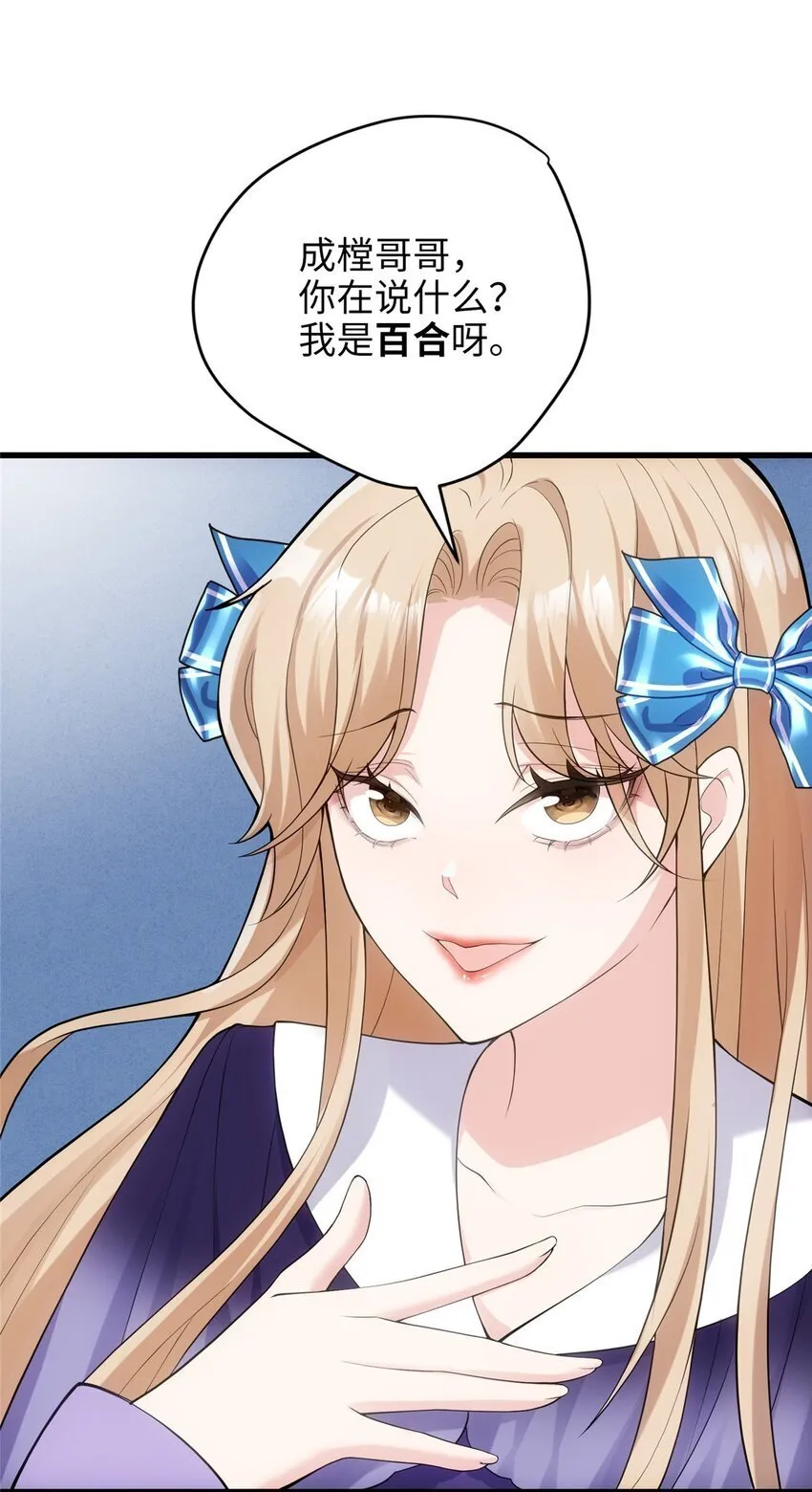 炮灰她不爽剧情很久了漫画下拉式免费漫画,09 把你的心给我！3图