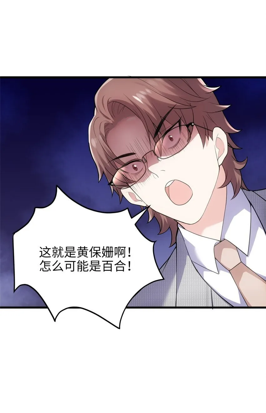 炮灰她不爽剧情很久了漫画下拉式免费漫画,09 把你的心给我！5图