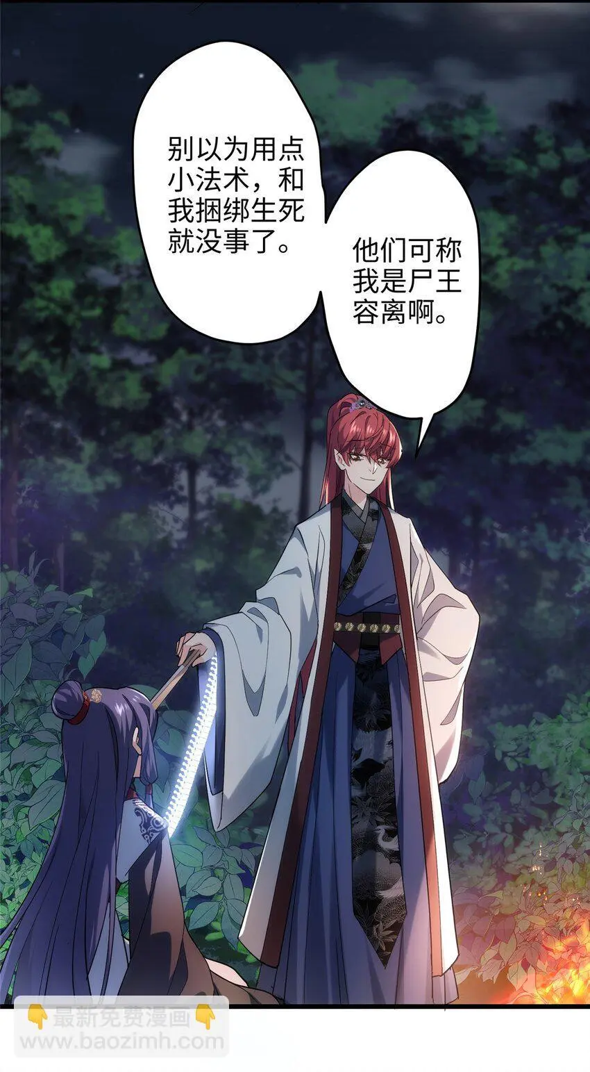 炮灰她不爽剧情很久了漫画下拉式免费漫画,38 我会对你负责的！3图