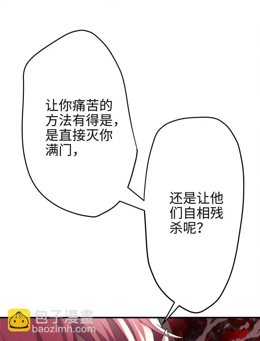 炮灰她不爽剧情很久了漫画下拉式免费漫画,38 我会对你负责的！4图