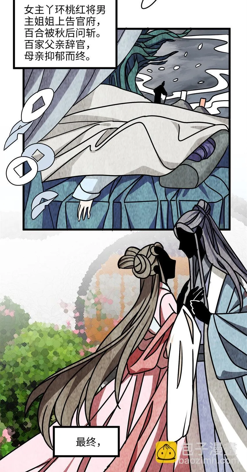 炮灰她不爽剧情很久了漫画下拉式免费漫画,18 一家人都被你绿个遍呗3图