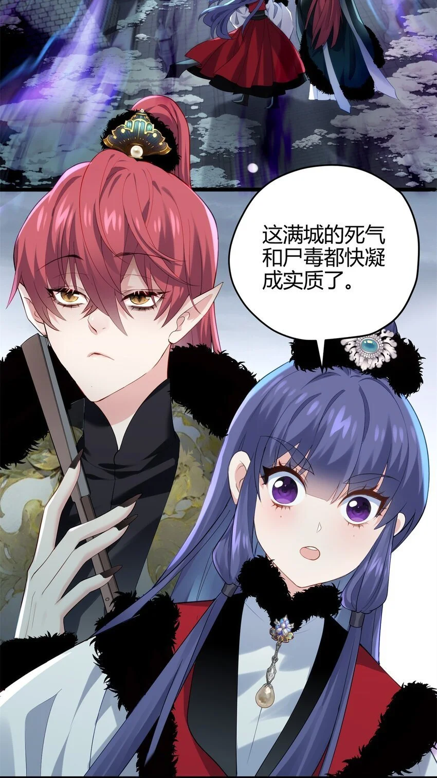 炮灰她不爽剧情很久了漫画下拉式免费漫画,41 后宫文再开？3图