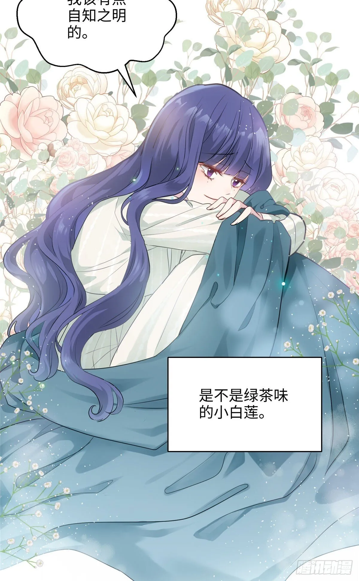 炮灰她不爽剧情很久了漫画下拉式免费漫画,03 惹人怜爱的小茶花~3图