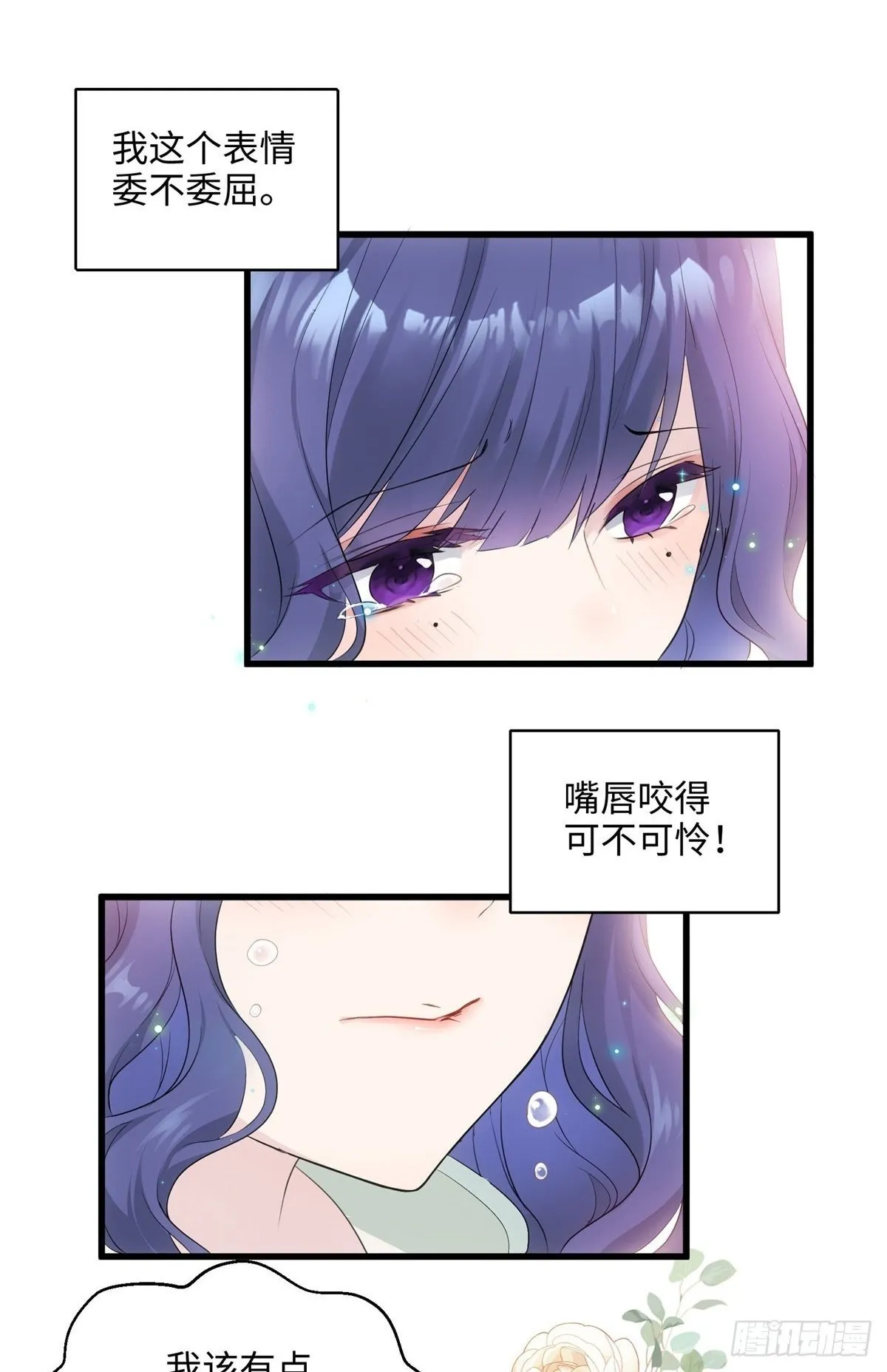 炮灰她不爽剧情很久了漫画下拉式免费漫画,03 惹人怜爱的小茶花~2图