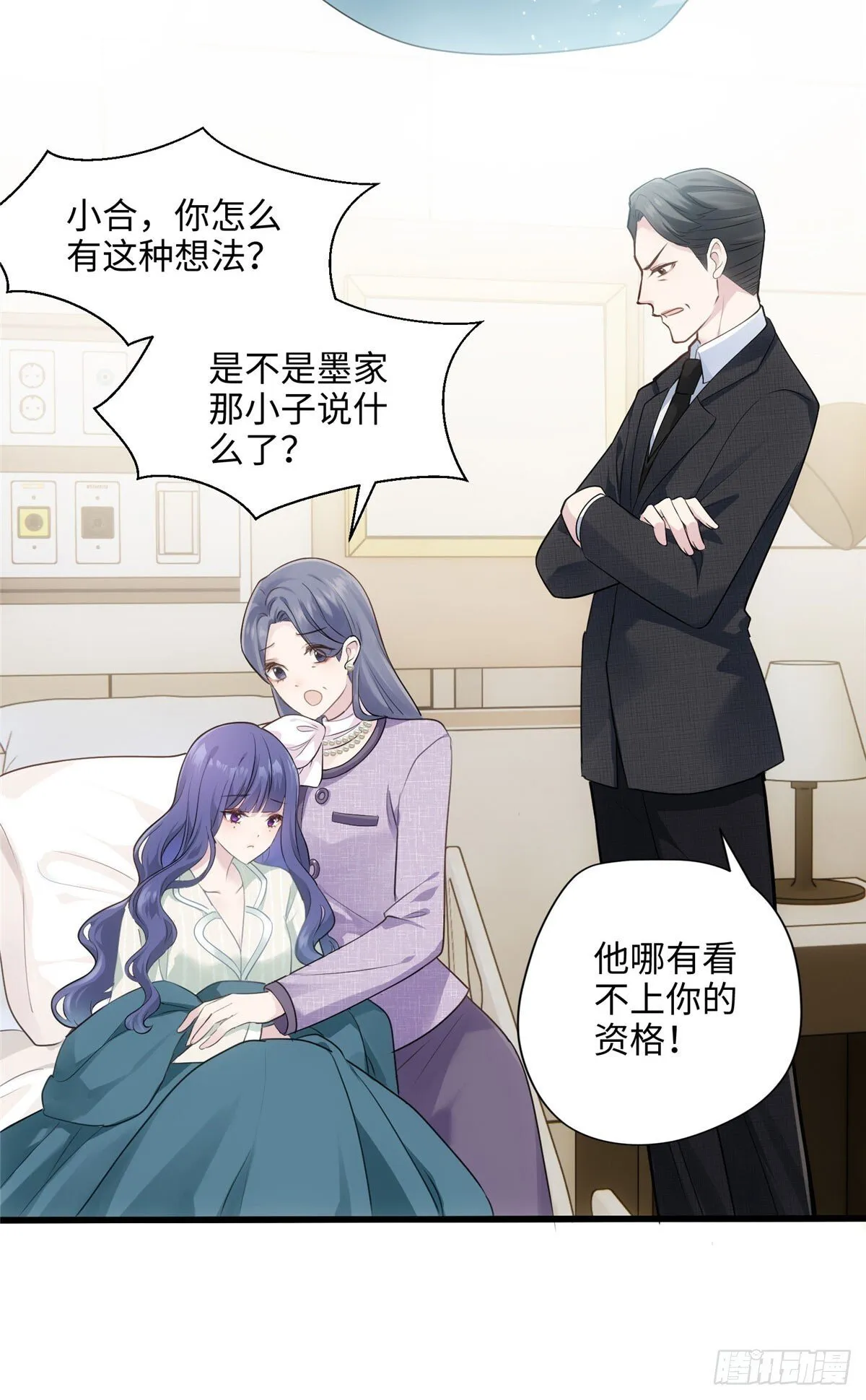 炮灰她不爽剧情很久了漫画下拉式免费漫画,03 惹人怜爱的小茶花~4图