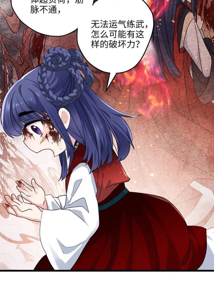 炮灰她不爽剧情很久了漫画下拉式免费漫画,27 这次可以武力碾压！4图