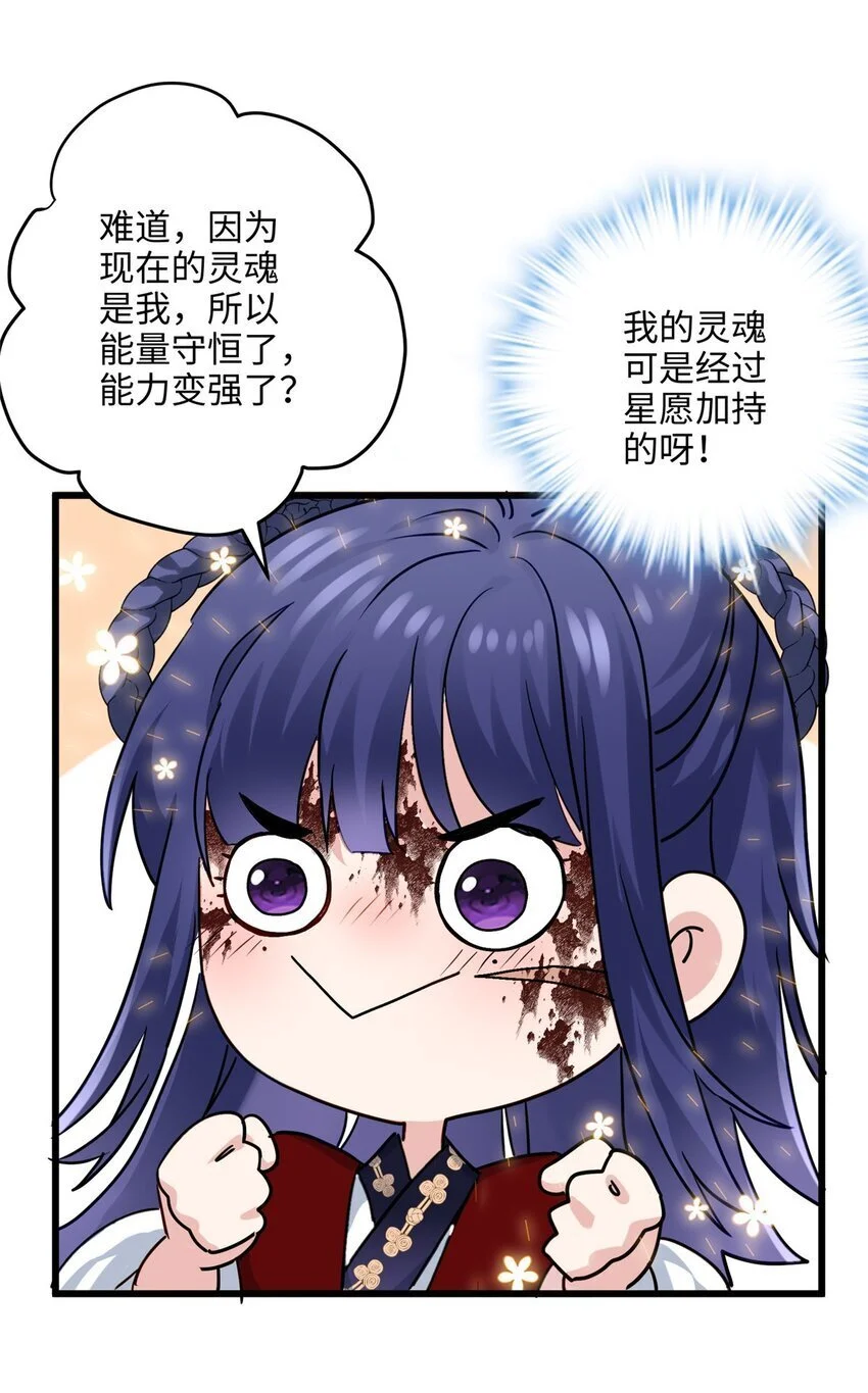 炮灰她不爽剧情很久了漫画下拉式免费漫画,27 这次可以武力碾压！5图