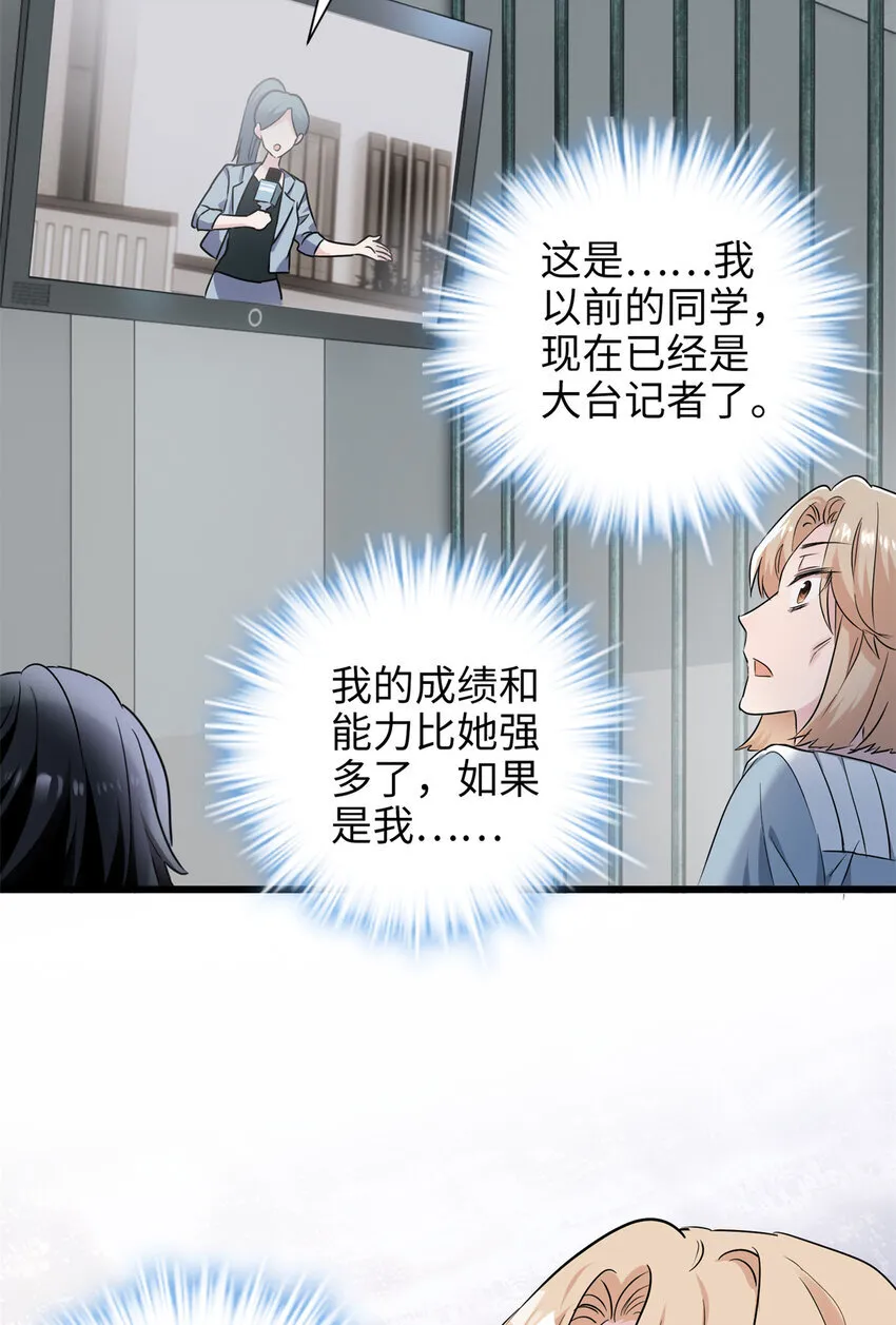 炮灰她不爽剧情很久了漫画下拉式免费漫画,12 发绩效奖啦~4图