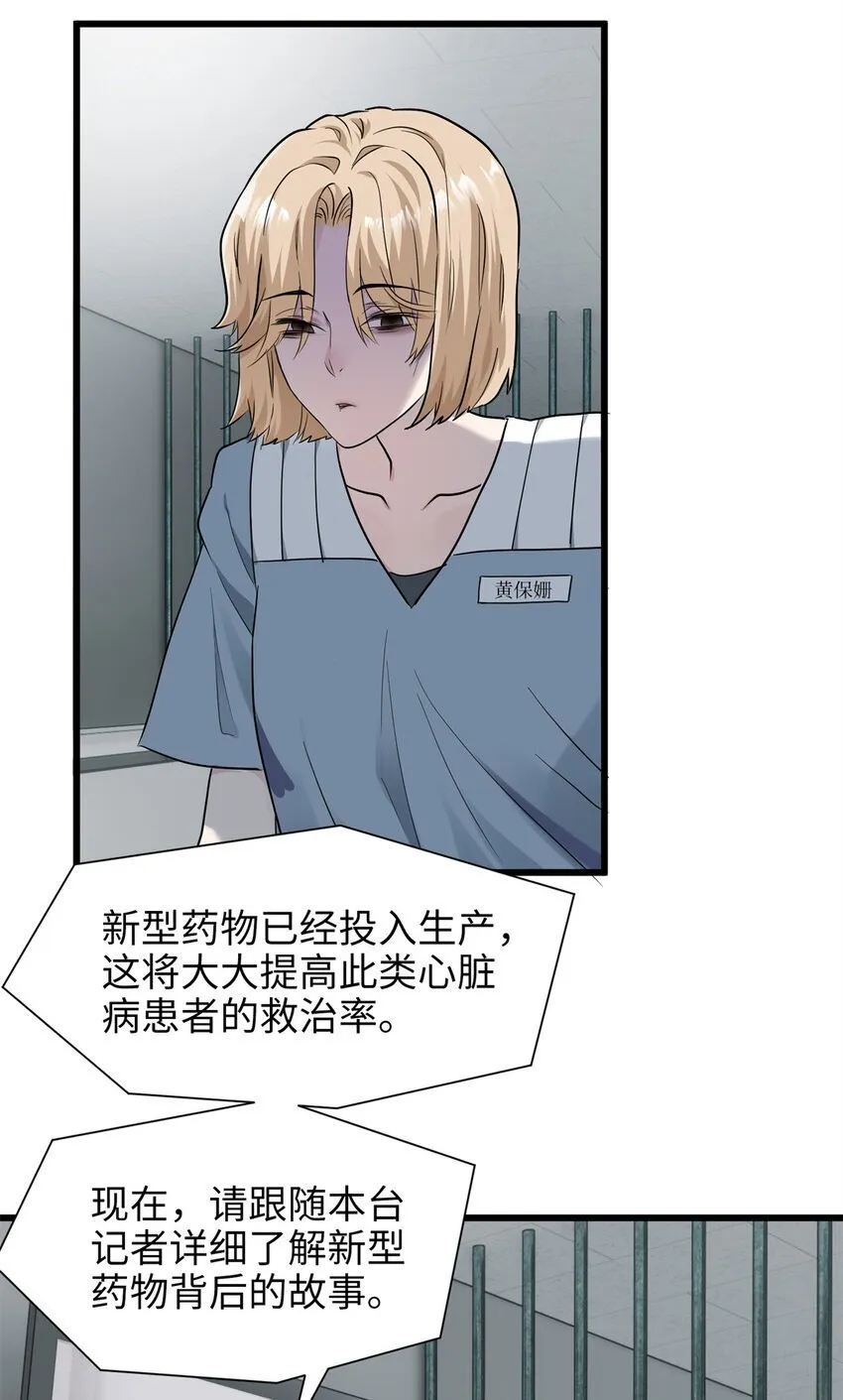 炮灰她不爽剧情很久了漫画下拉式免费漫画,12 发绩效奖啦~3图