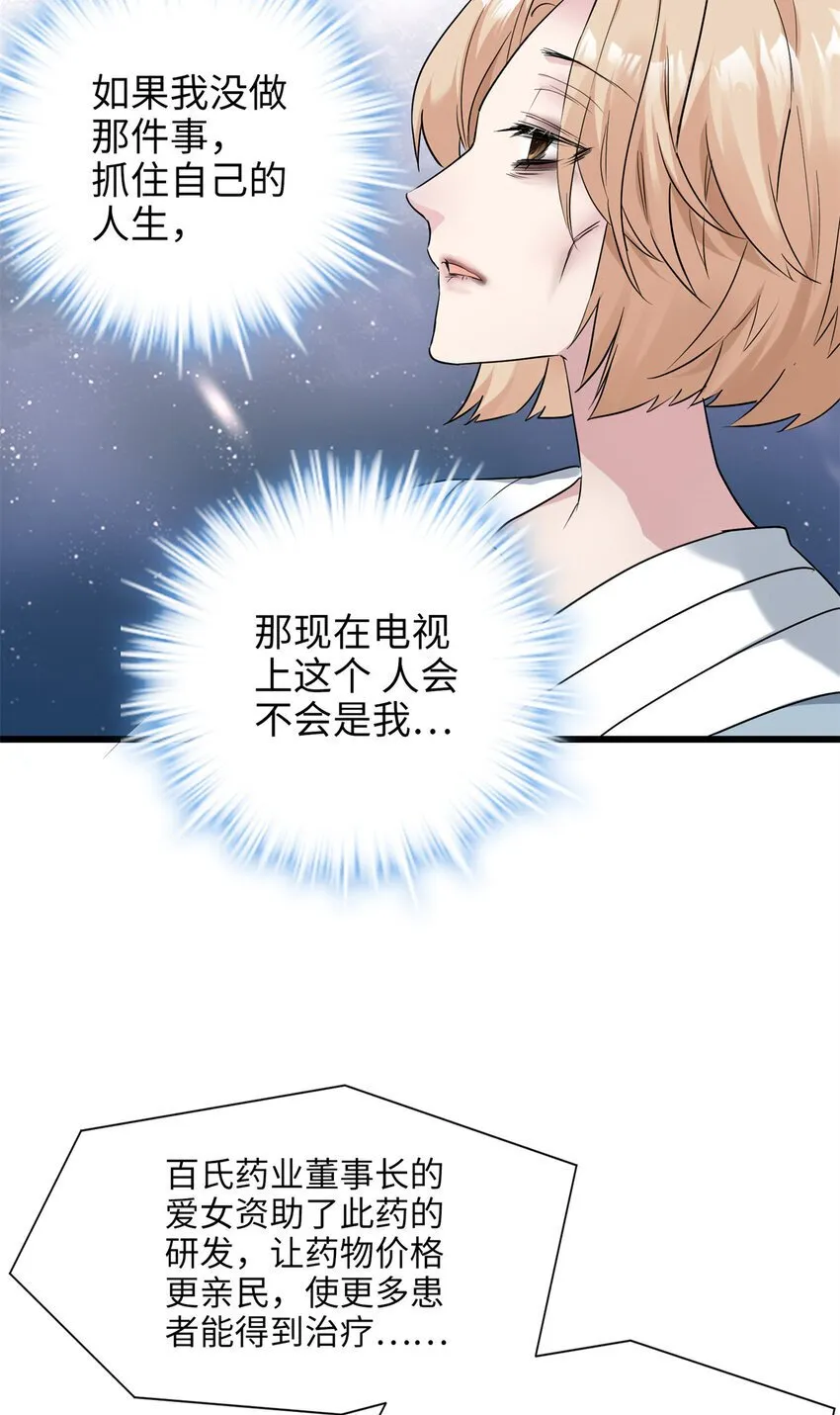 炮灰她不爽剧情很久了漫画下拉式免费漫画,12 发绩效奖啦~5图