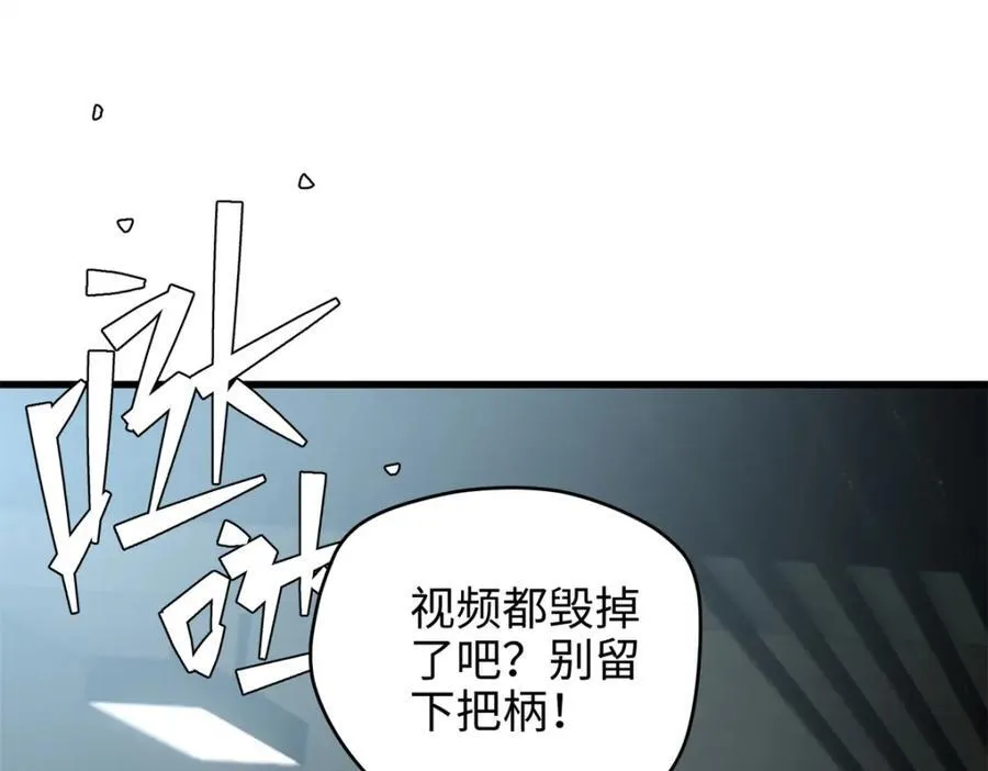 炮灰她不爽剧情很久了漫画下拉式免费漫画,48 我们被操控了？！3图