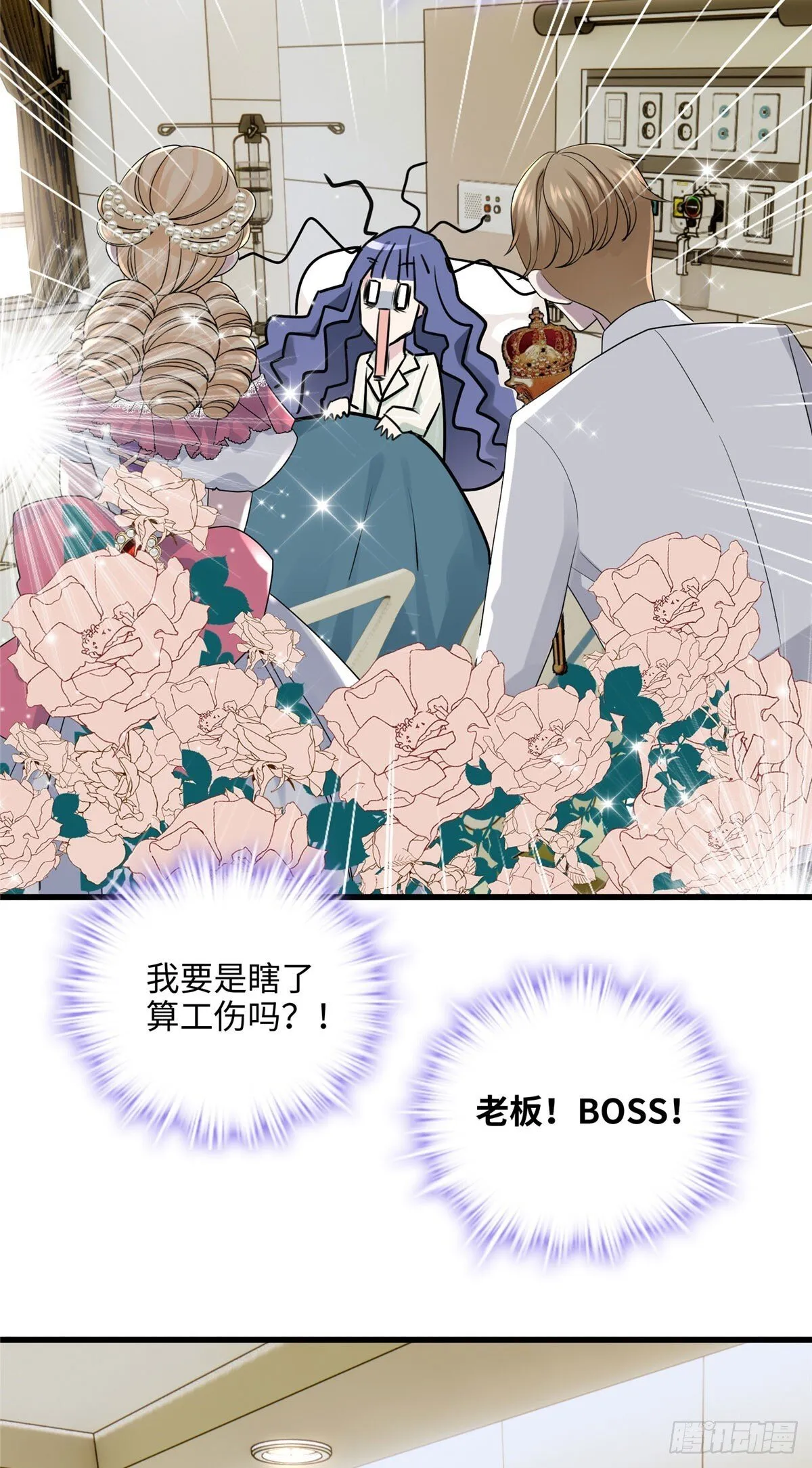 炮灰她不爽剧情很久了漫画下拉式免费漫画,02 狗血的心之交换5图