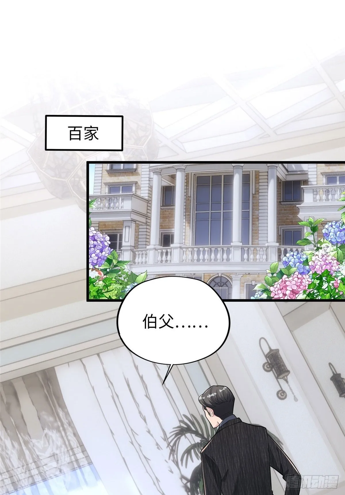 炮灰她不爽剧情很久了漫画下拉式免费漫画,06 这男人你拿去吧2图