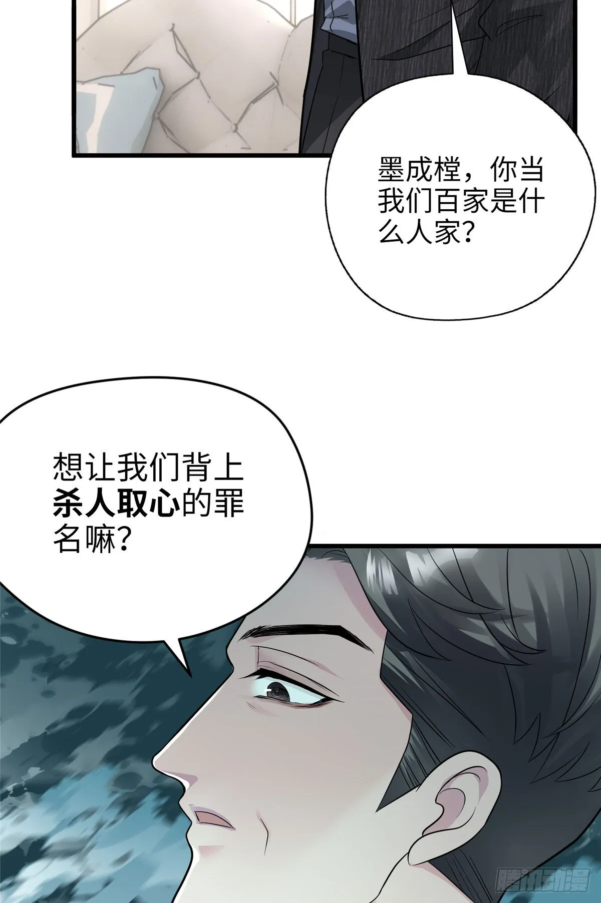 炮灰她不爽剧情很久了漫画下拉式免费漫画,06 这男人你拿去吧4图