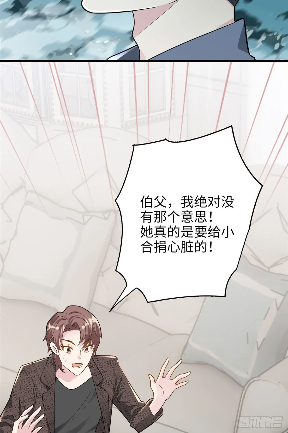 炮灰她不爽剧情很久了漫画下拉式免费漫画,06 这男人你拿去吧5图