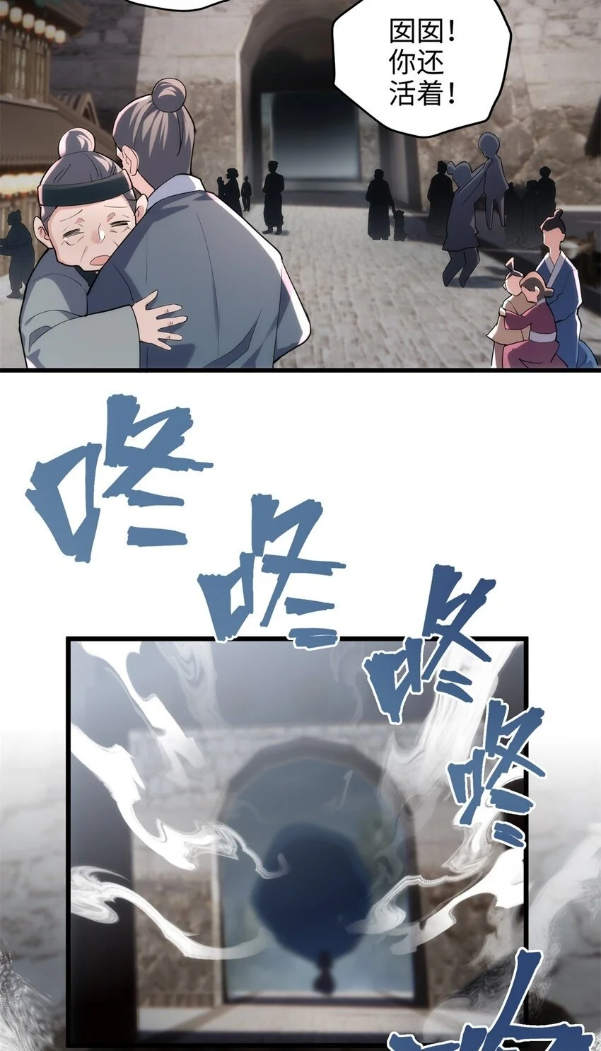 炮灰她不爽剧情很久了漫画下拉式免费漫画,36 打怪真能掉功法！3图