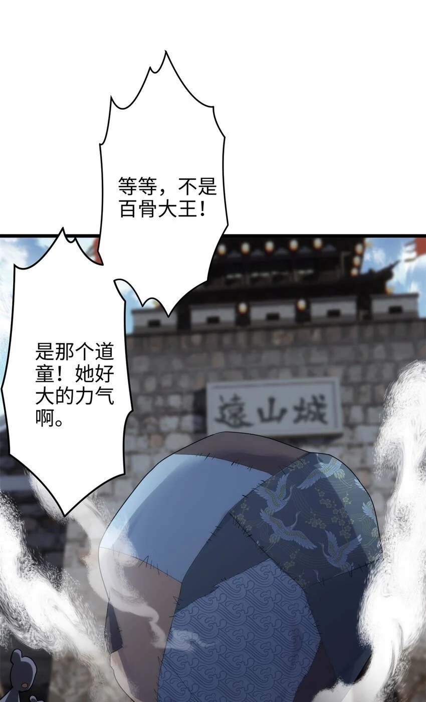 炮灰她不爽剧情很久了漫画下拉式免费漫画,36 打怪真能掉功法！5图