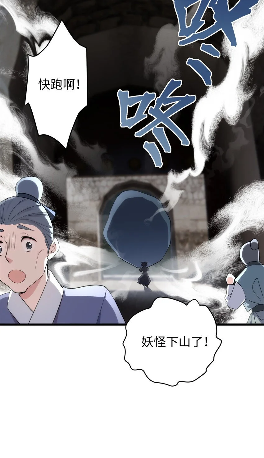 炮灰她不爽剧情很久了漫画下拉式免费漫画,36 打怪真能掉功法！4图