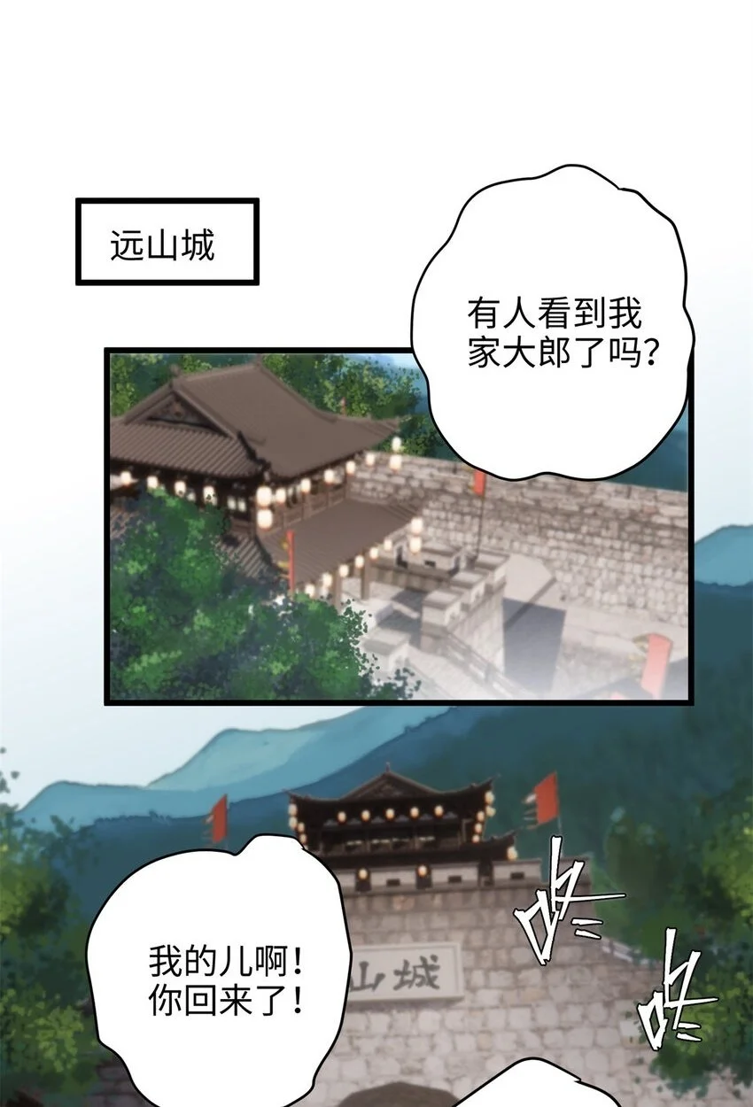 炮灰她不爽剧情很久了漫画下拉式免费漫画,36 打怪真能掉功法！2图