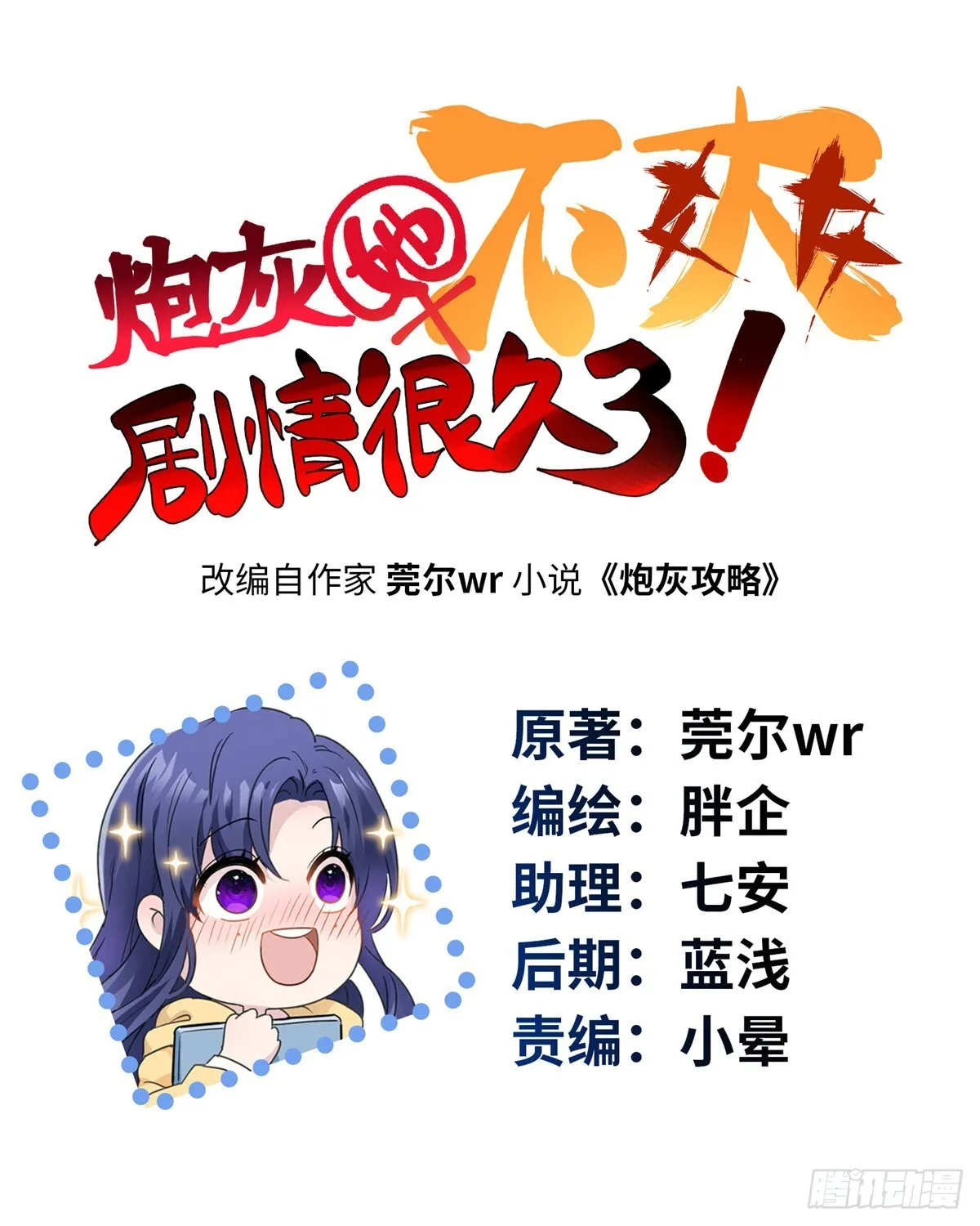 炮灰她不爽剧情很久了漫画下拉式免费漫画,01 我死了，又好像没死1图